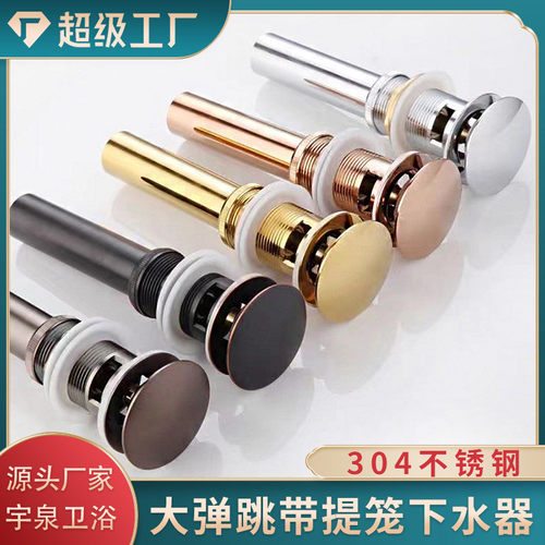 洗脸盆带提篮弹跳式落水下水器墙排入墙式防臭下水管配件套装