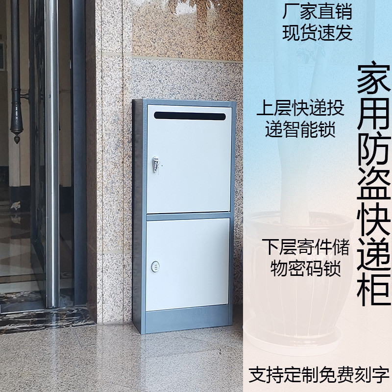 室外智能防雨防盗存放箱寄件收件双用家用快递柜个人户外信报箱