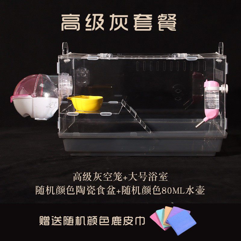 仓鼠笼子亚克力透明47托盘把手式小屋艾特别墅造景用金丝熊饲养箱