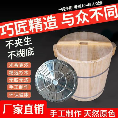 不锈钢竹子底蒸饭木桶环保卫生天然材质不夹生不糊底手工杉木制作