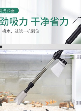 鱼缸换水器自动电动水族箱吸便器吸水清理神器洗沙吸鱼粪器抽水泵