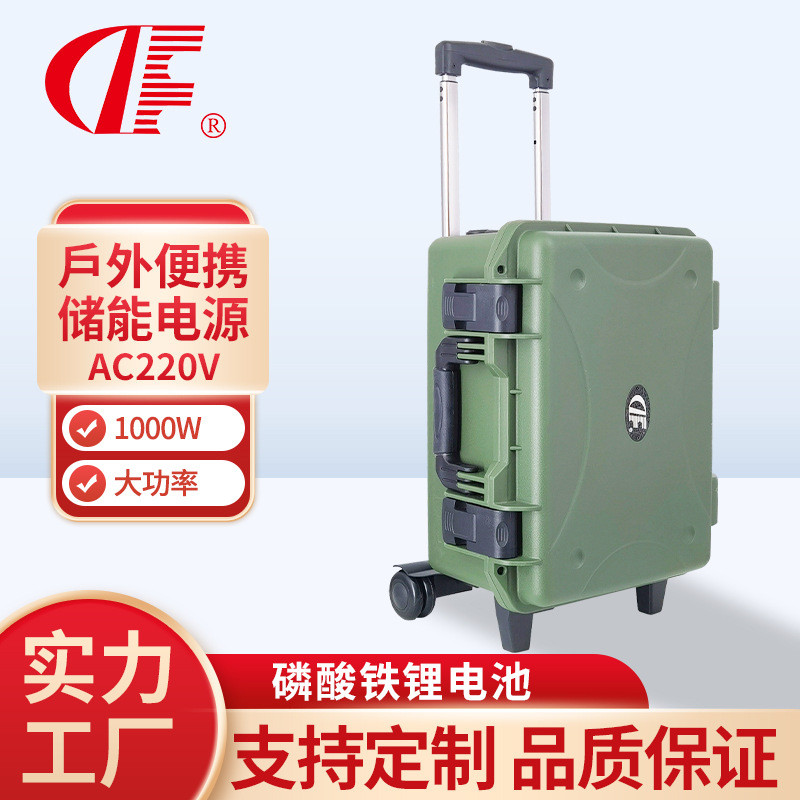 1000W军绿色便携式AC220V户外电源移动储能电源ups太阳能充电露营