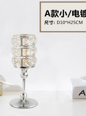 欧式装饰品摆设烛台摆件北欧浪漫烛光晚餐道具水晶法式轻奢蜡烛台