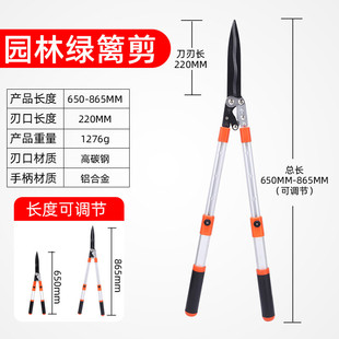 篱笆剪园艺剪刀绿篱大剪刀草坪修剪修枝剪花草树枝剪粗枝园林剪刀