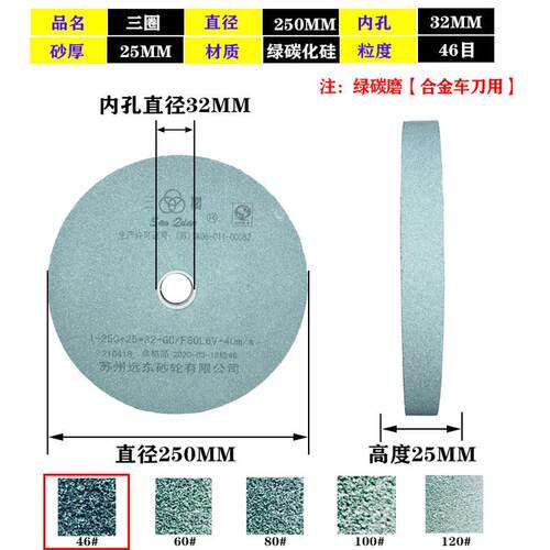 苏州三圈砂轮远东砂轮250*25*32砂轮白刚玉砂轮绿碳砂轮
