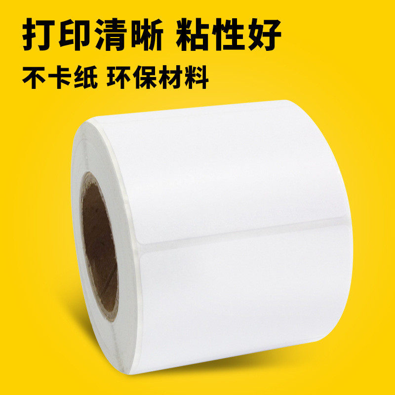 热敏批发60*40不干胶标签超市电子秤秤纸包装条码打印纸标签贴纸