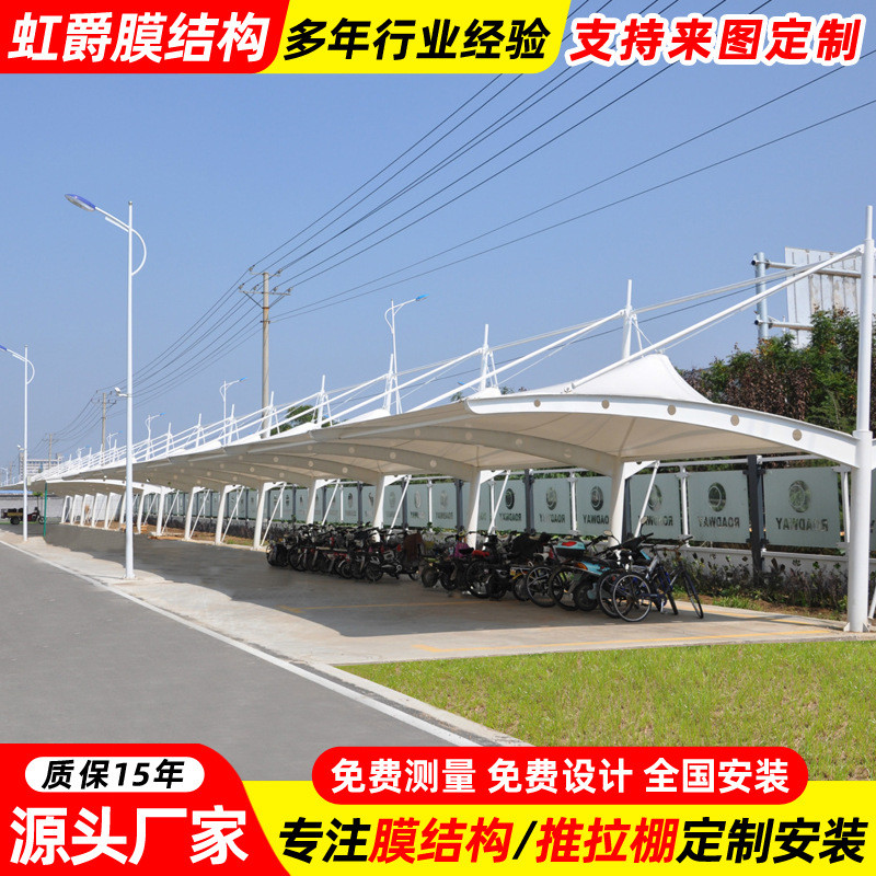 小区户外汽车车棚雨篷金华张拉膜停车棚冒顶型膜结构停车蓬雨棚