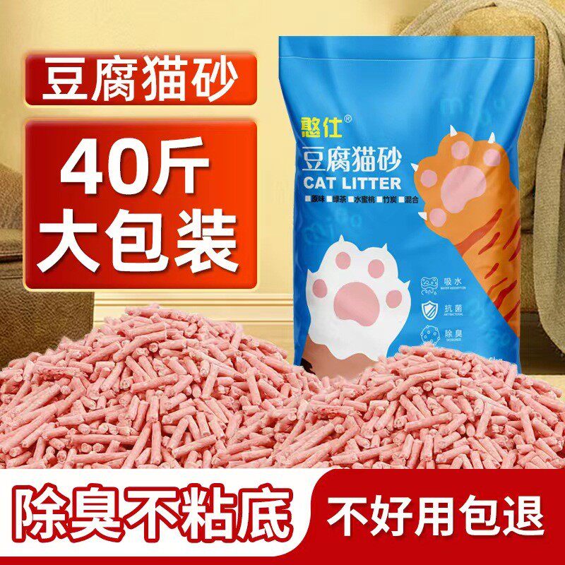 豆腐猫砂除臭无尘大袋10渣20斤包邮20kg猫舍猫咪用品豆腐砂公斤沙