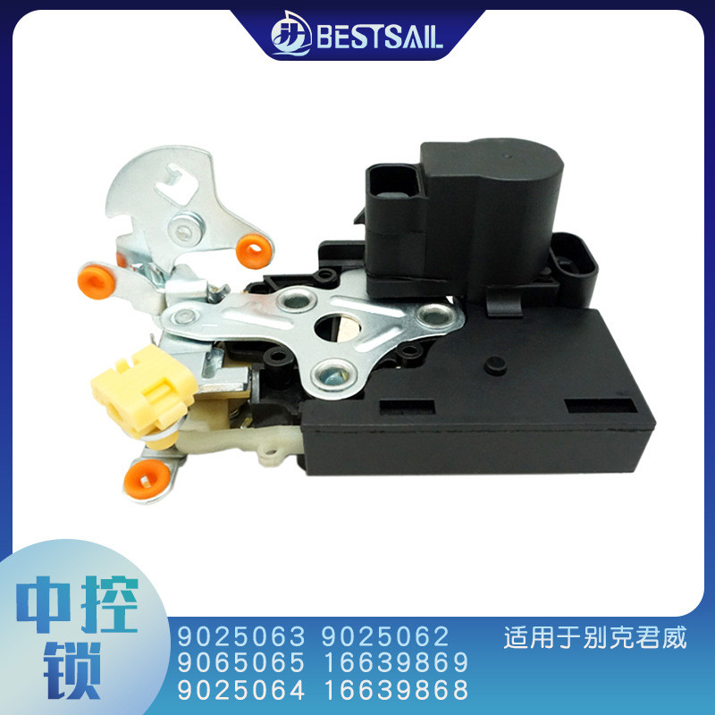 9025063902506290650649065065汽车门锁执行器中控门锁