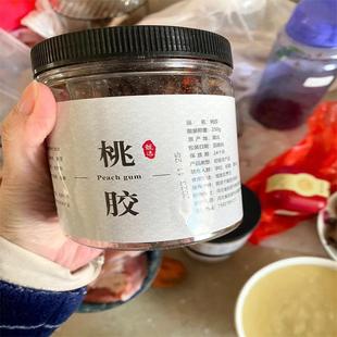 速发板正祁莯堂桃胶三宝桃胶无杂桃胶雪燕皂角米组合羹