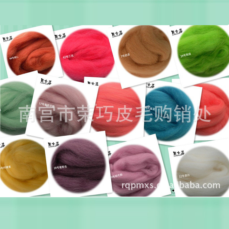 diy羊毛毡昆士兰彩色针毡毛条羊湿毡戳戳乐毛条66s88色