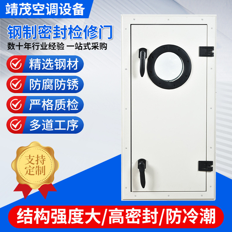 厂家批发钢制检修口防冷桥空调检修门空调箱高强度门检修防锈蚀