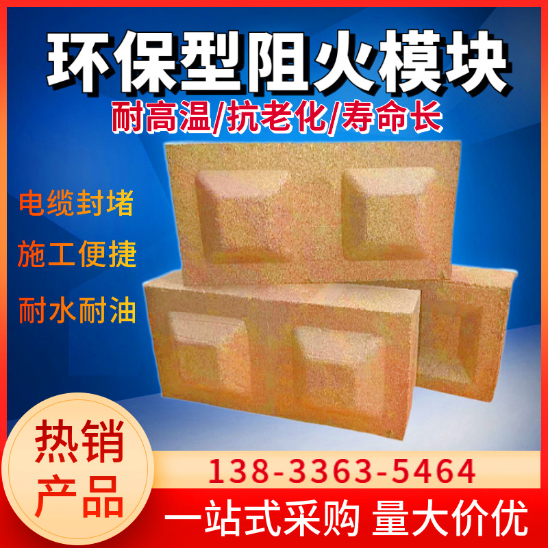 新型环保膨胀型耐火砖阻火模块电缆沟管道井洞封堵耐高温防火砖