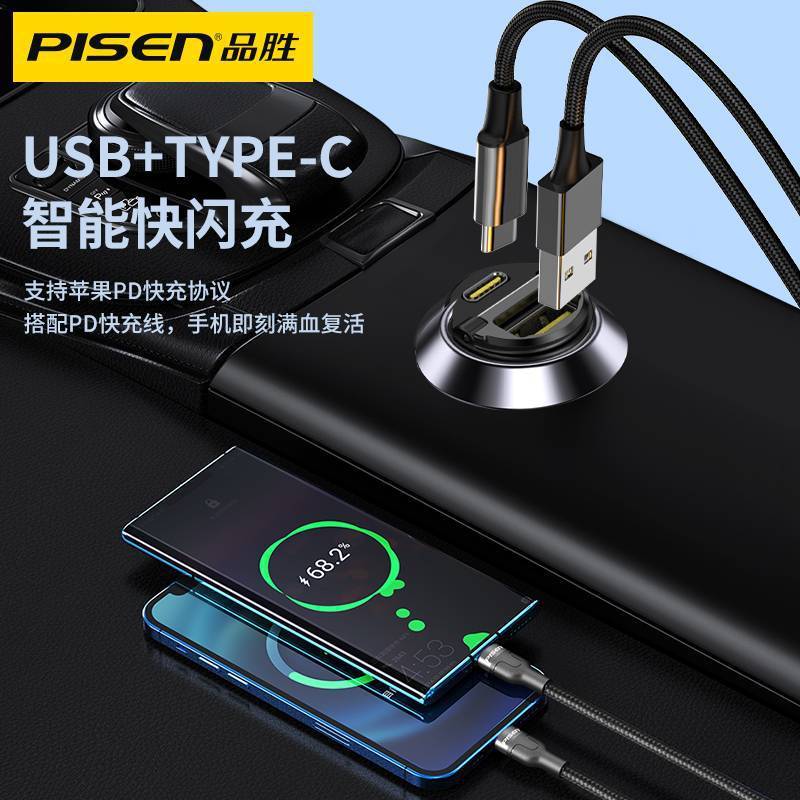 热销品胜车载超级双口30w手机充电器快充带拉环迷你金属不挑车型车充