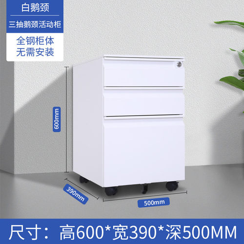 钢制抽活动柜矮柜床头多斗柜带锁移动柜三桌下文件资料柜办公柜子