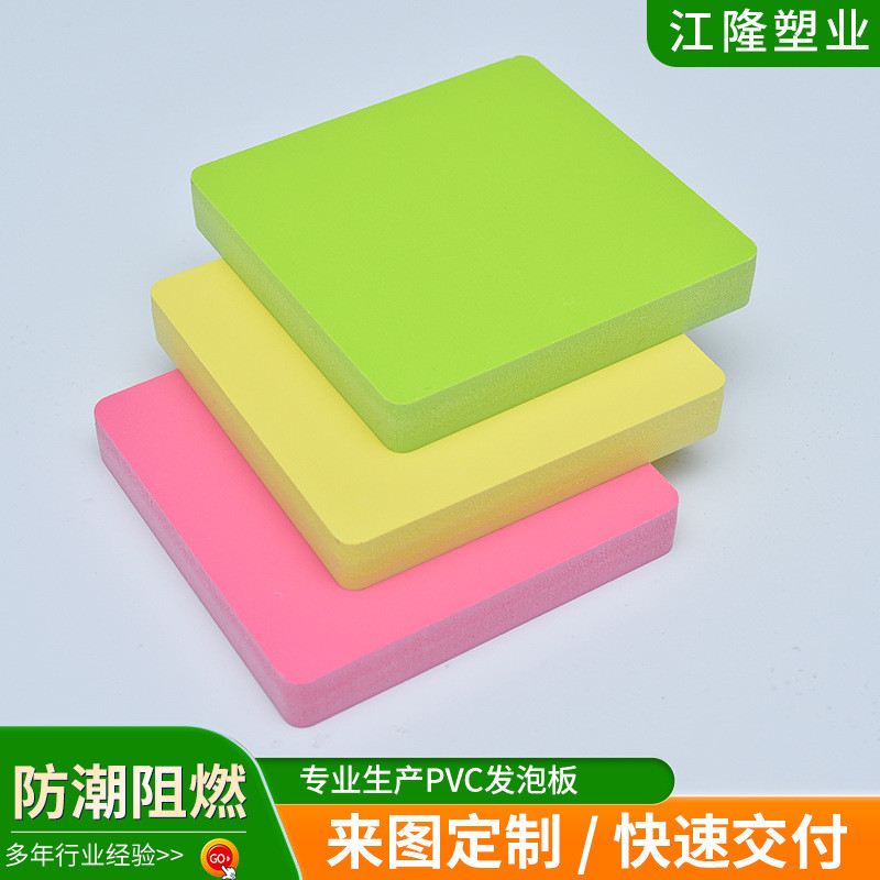 pvc发泡板厂家白色黑色pvc家具雕刻用高硬度防潮阻燃彩色发泡板