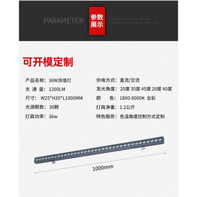洗墙灯户外防水24w批发桥梁楼体亮化铝合金led外墙灯工程线条灯