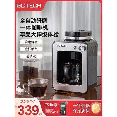 Gotech高泰美式咖啡机全自动小型家用商用办公研磨