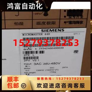 2UD41 議價6SE64402UD413GB1西門子132千瓦變頻器6SE6440 3GB1