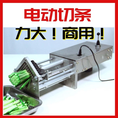 萝卜切条机电动胡萝卜条切条机商用机器土豆红薯地瓜红薯条推条机