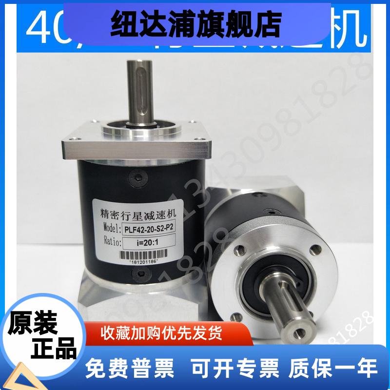 40 42行星减速机PLF42-L1-5-S2-P2 PF40-4-5-8-16-20-25-40-P2-S2