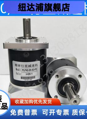 40 42行星减速机PLF42-L1-5-S2-P2 PF40-4-5-8-16-20-25-40-P2-S2