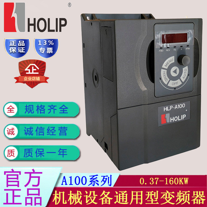 HOLIP海利普变频器HLP-A10001D5431.5KW三相380V通用调速器批发