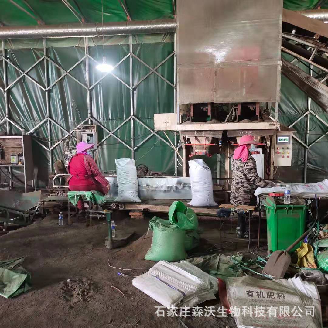 肥料微生物有机肥525标准肥土地整改绿化工程有机肥料粉状有机肥