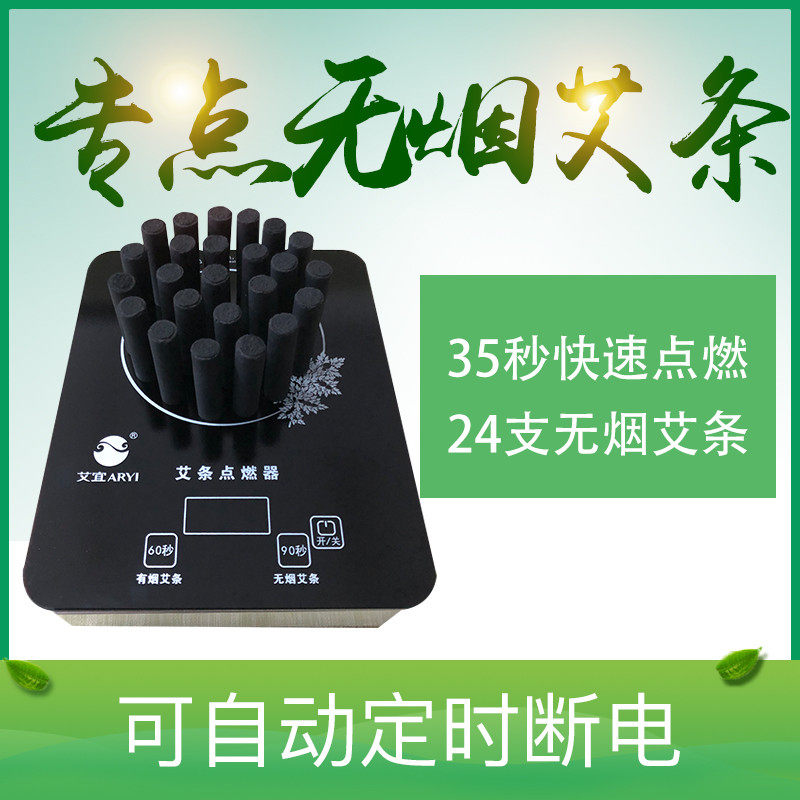 艾宜艾灸灸具无烟艾条点燃器 艾条艾柱点艾神器点灸仪点火器悬灸