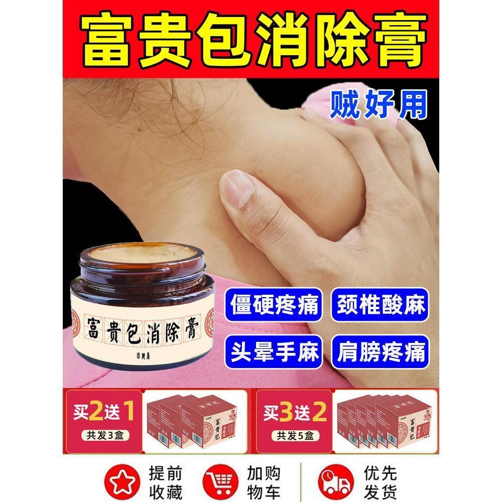颈椎包疼膏消颈椎疼痛疏通肩颈神器去大椎鼓包脖子压迫头晕酸麻贴