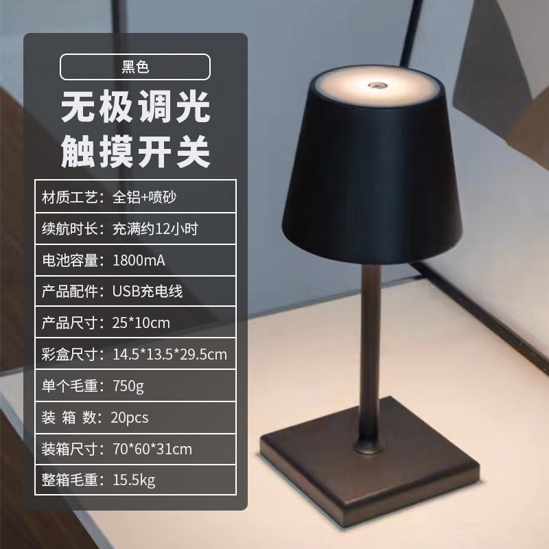 2022新款全铝装饰吧led充电小夜灯清台灯卧室咖啡厅酒吧桌灯