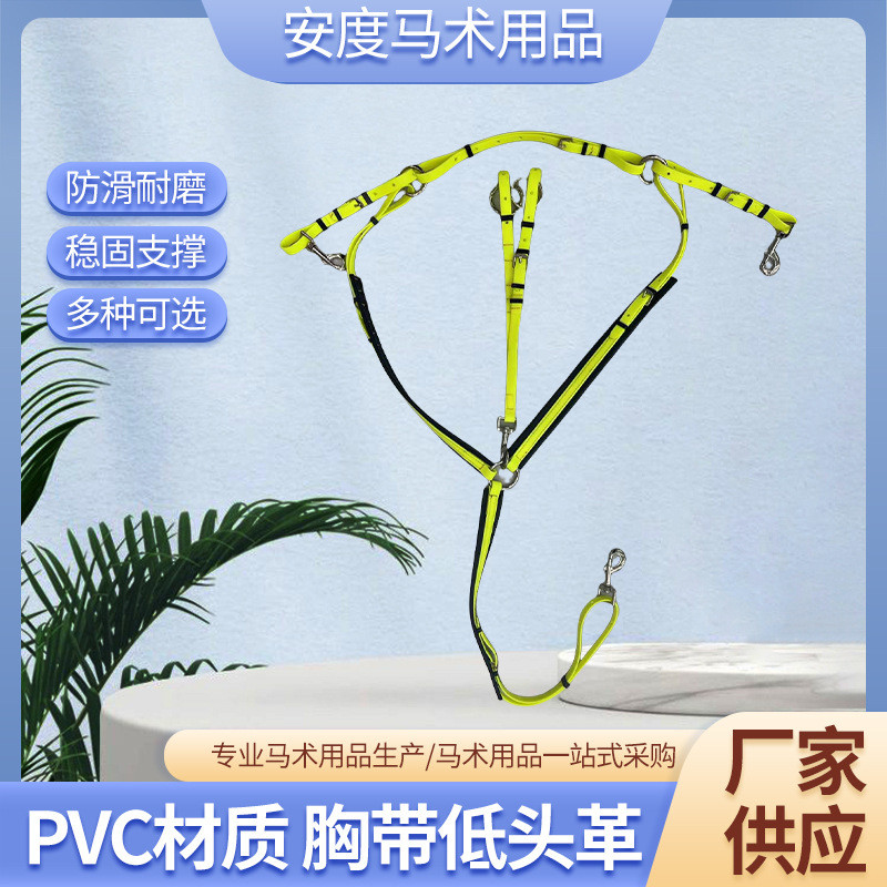 热销马术用品马具马笼头马胸带三件套革缰绳pvc防滑耐磨耐力赛低
