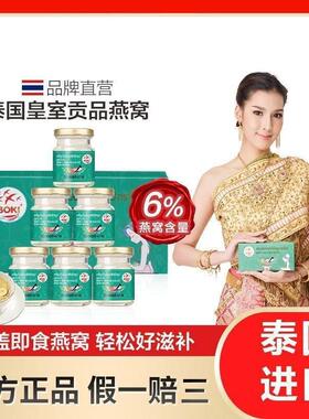 泰国boki进口即食燕窝礼盒免煮孕妇滋补营养品42ml官方正Z