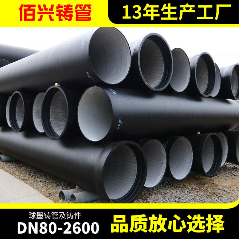 热销dn150球墨铸铁球厂家市政工程用排水管k9承插管墨给水铸铁管