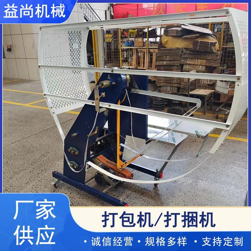 打捆机直供全自动结束带打包机pe塑料绳捆扎机服装厂家布草捆绑机