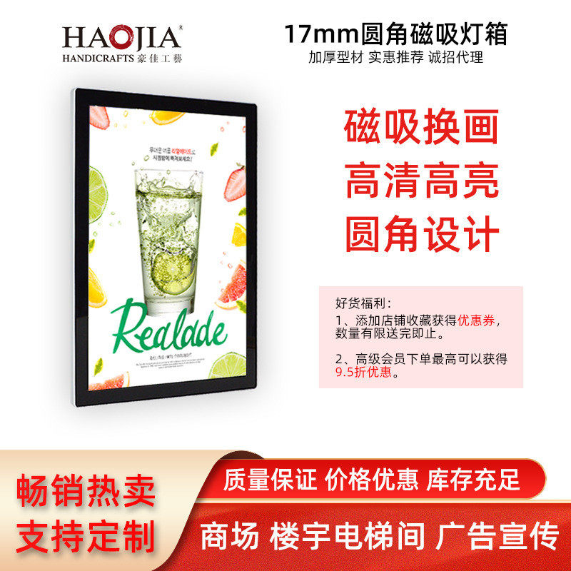 灯箱圆角款磁吸新款电梯楼宇广告宣传灯箱铝合金边框led灯箱批发