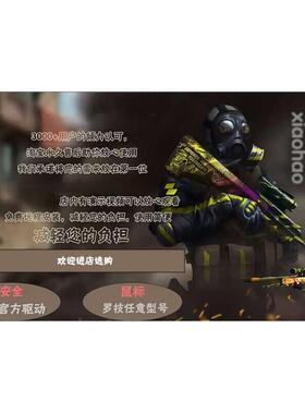 cs2罗G宏迈丛桌威全鼠标镭蛇宏支持丸美5e csgo全鼠通用宏cs2绿色