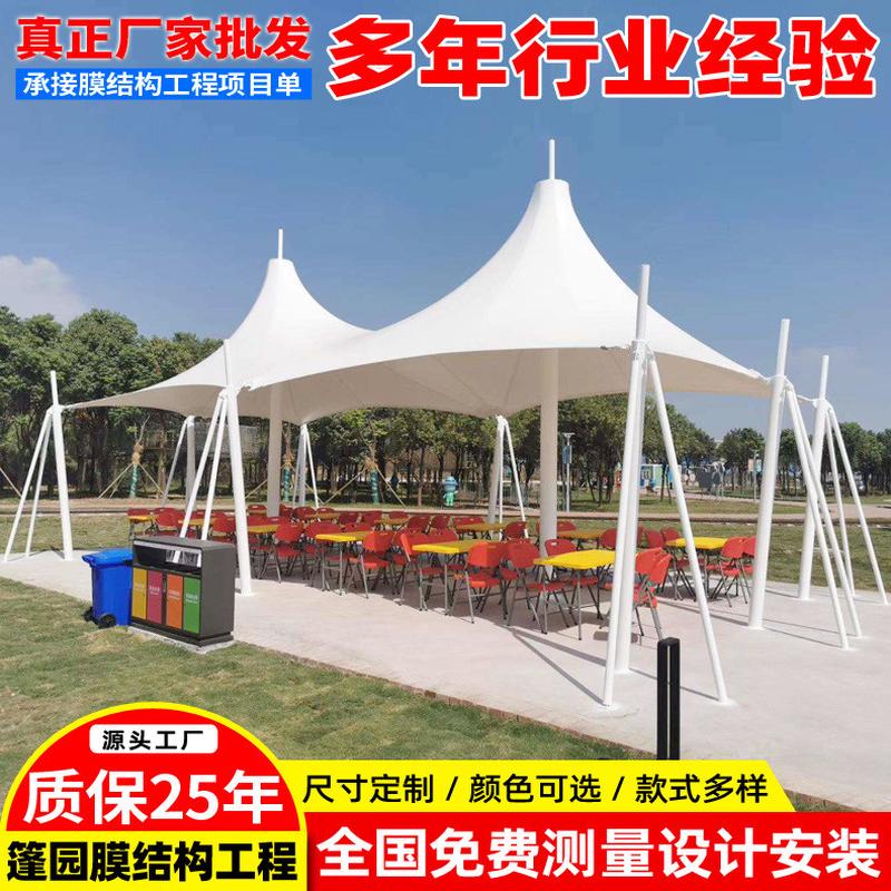 热销安装景区园林膜结构罩篷休闲广场张拉膜景观棚户外城市遮阳雨