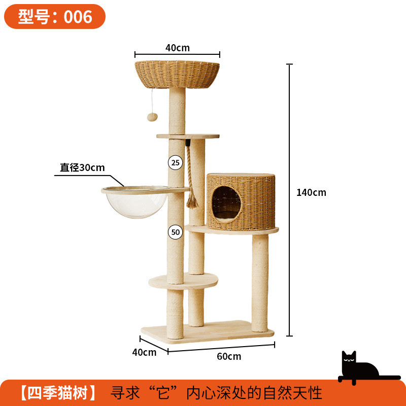 实木猫爬架编织筐不占地猫窝猫别墅猫树一体太空舱多功能猫咪跳台