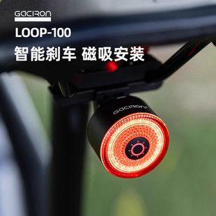 100自行车磁吸智能刹车尾灯公路山地夜骑灯爆闪警示灯 加雪龙LOOP