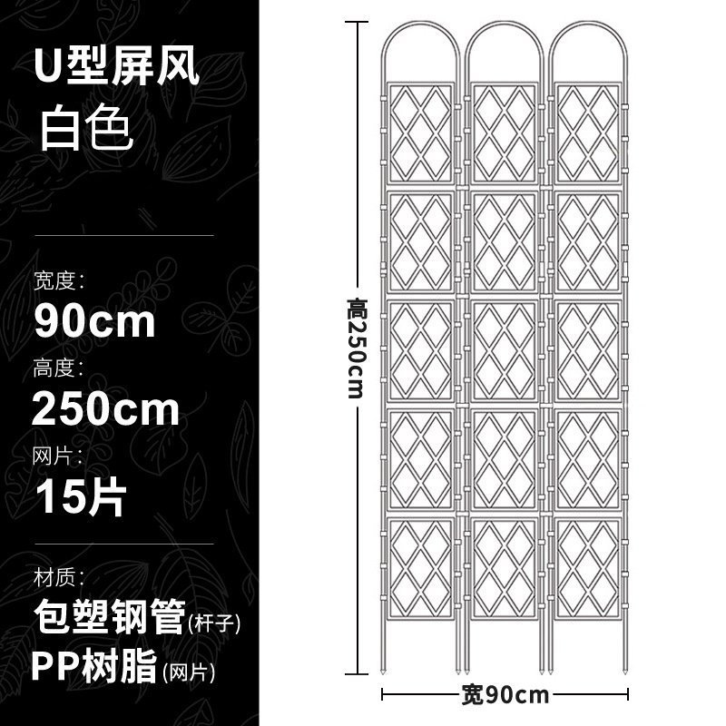 花园欧式支架月季爬藤架篱笆栏花园装饰栅栏蔷薇攀爬爬藤屏风