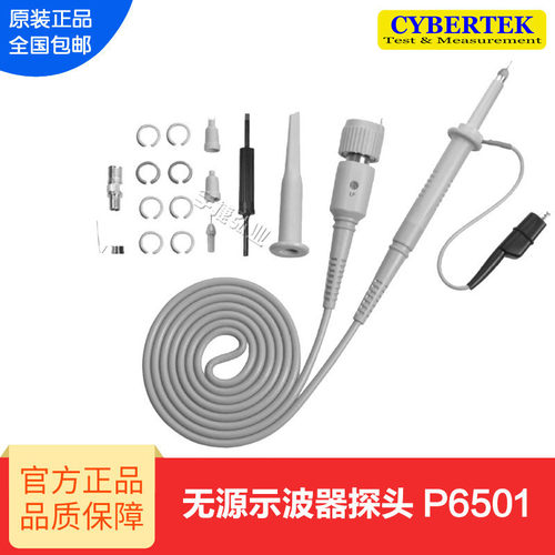 热销知cybertek用无源示波器探头p6501高抗阻500mhz顺丰包邮