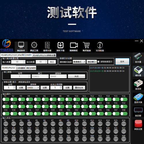 2-3路常开常闭继电器输出模块量输入io扩展开关485canplc控制