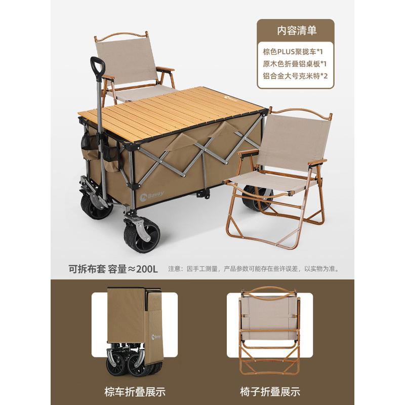 bavay/北欢露营车拖车大款野营折叠推车户外加桌板野餐营地小拉车