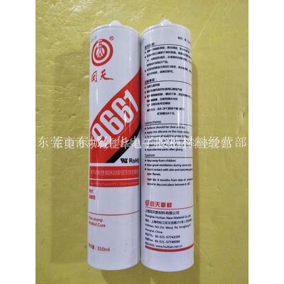 回天9661密封胶灯饰粘接密封胶灯罩密封胶灰色(9661g4)310ml
