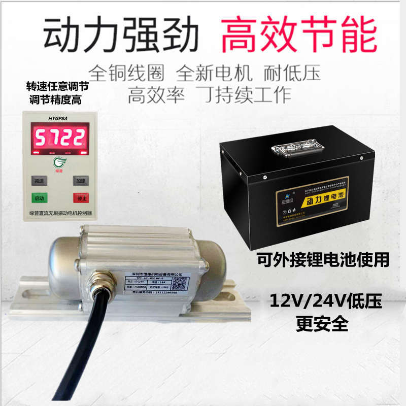 高频振动电机直流无刷微小型12/24V7500RPM数显调速震动马达下料