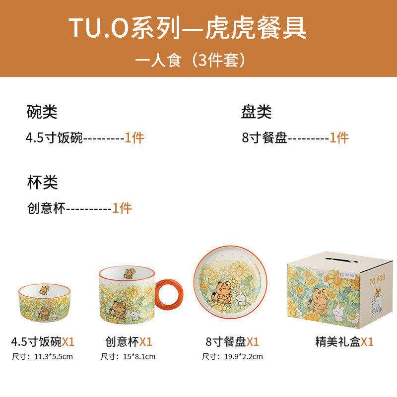 nn0ito.u情侣餐具碗碟套装家用食可爱两人盘子二人双人碗筷乔迁礼