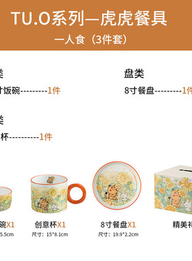 nn0ito.u情侣餐具碗碟套装家用食可爱两人盘子二人双人碗筷乔迁礼