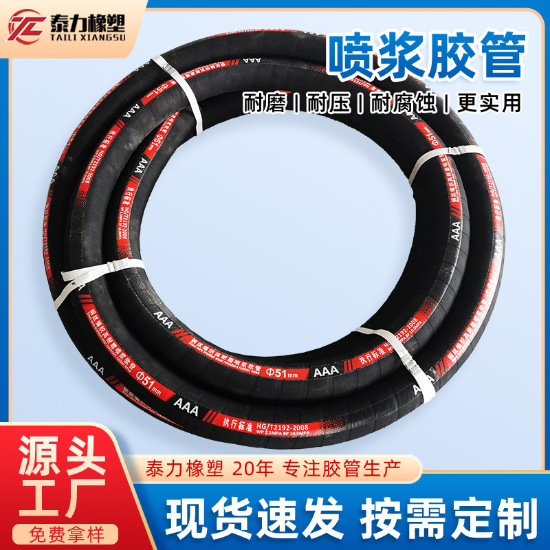 高耐磨胶管隧道煤矿喷浆胶管护坡混泥土喷射管51喷浆管57喷砂管