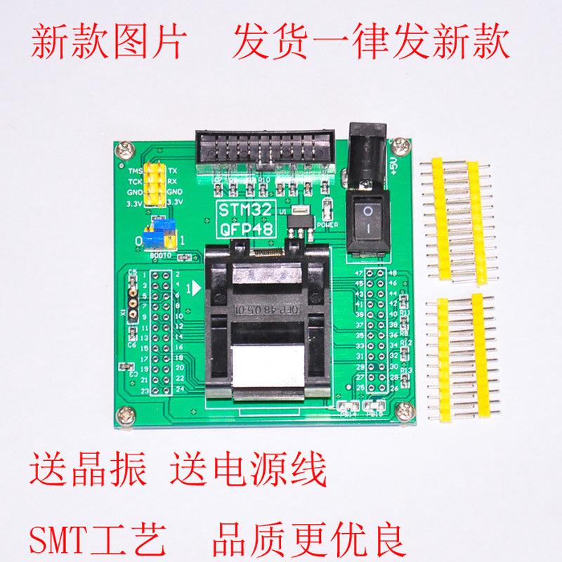 STM32烧写器编程器下载器烧录器测试座编程座烧录座QFP48